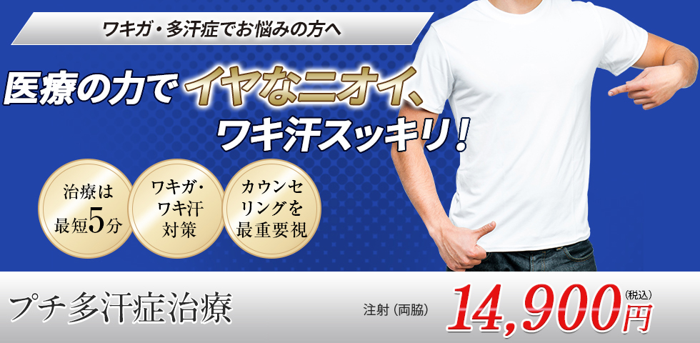 美容の医療の吐噶喇で脱・オイリー肌