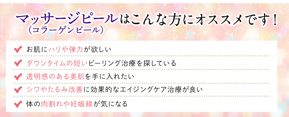 パール美肌ピュアホワイトはこんな方におすすめです