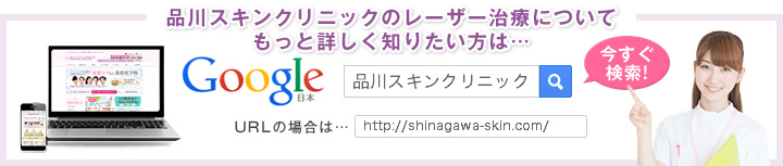 品川スキンクリニックの二重治療についてもっと詳しく知りたい方は //shinagawa-skin.com