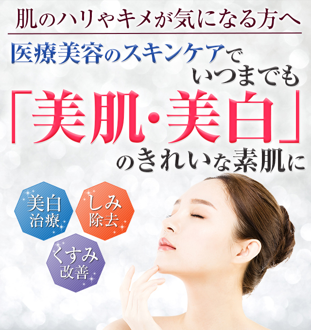 肌のハリやキメが気になる方へ