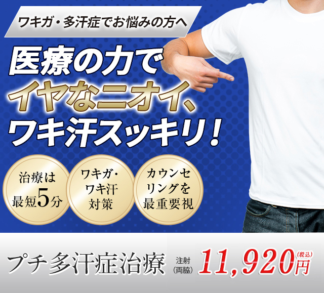 美容皮フ科でシミ・シワ解消