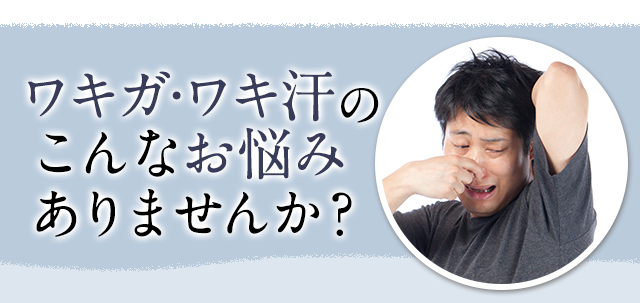 年齢によるこんなお悩みありませんか？