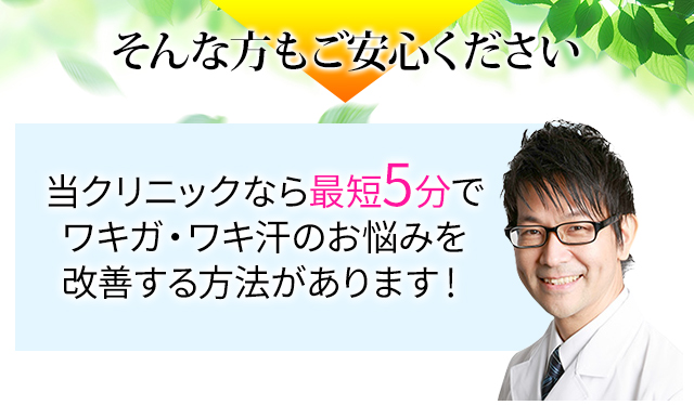 そんな方もご安心ください