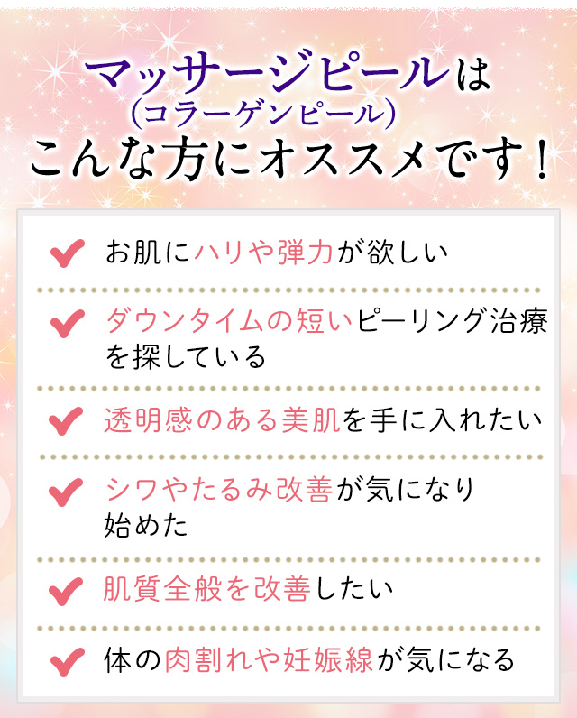 ダーマペンはこんな方におすすめです