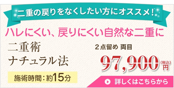 1dayナチュラルクイック法