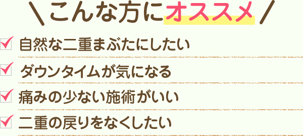 こんな方にオススメ