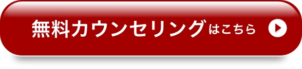 WEB予約はこちら