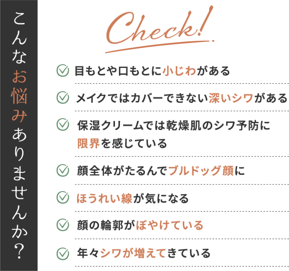 こんなお悩みありませんか？