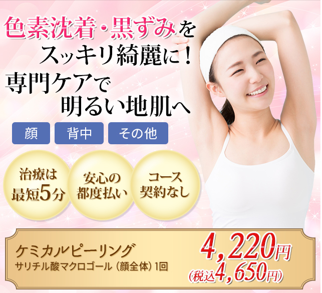 眉間・おでこのシワをなくして張りのあるお顔に！