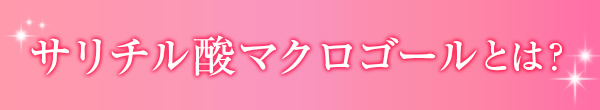 NEWマトリックスIRとは？