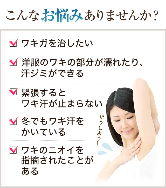 こんなお悩みありませんか？