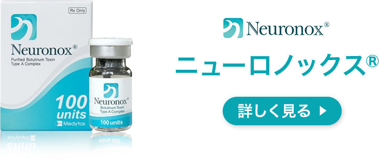 ニューロノックス&reg;