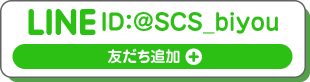 LINE友だち追加ボタン