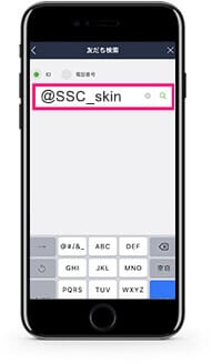 「@SCS_skin」と入力→検索ボタン（右側の虫メガネのアイコン）をタップ