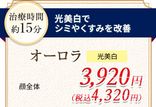 オーロラ