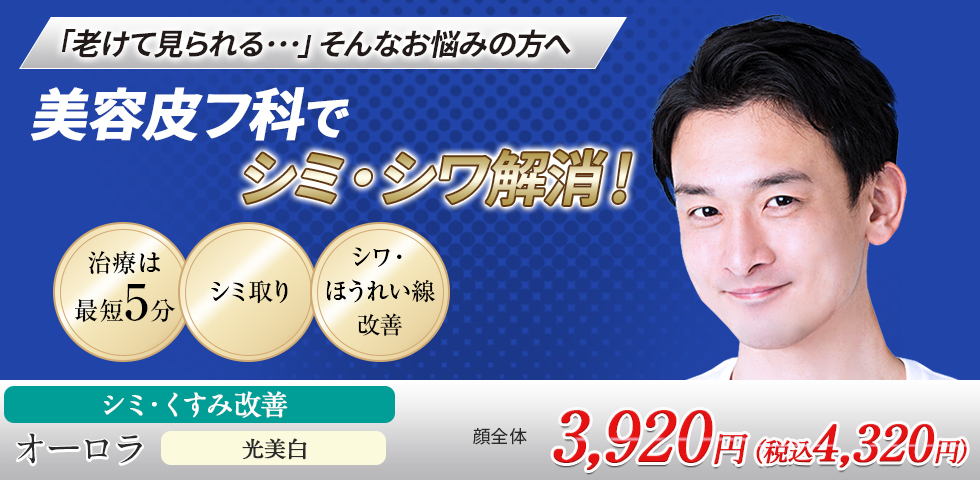 注射でツヤツヤ水光肌に！