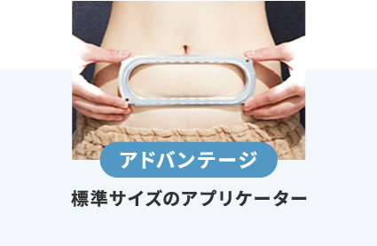 アドバンテージ