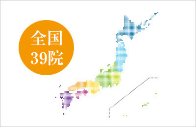 お客様に負担が少ない治療を追及