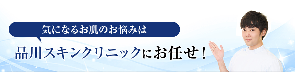 光沢美白をご検討の方は