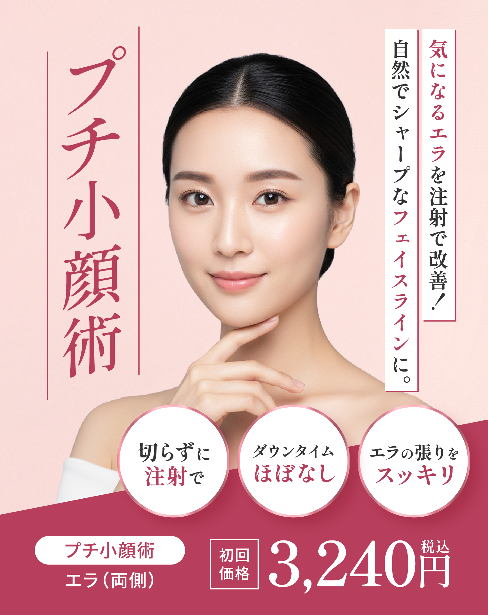 ぱっと輝く素肌へ ピコレーザー