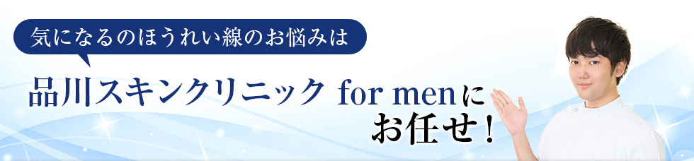 気になる脂性肌のお悩みは品川スキンクリニックにお任せ！