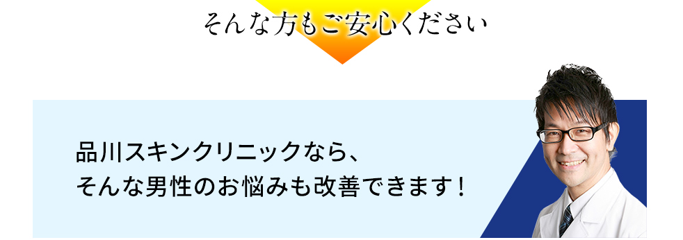 そんな方もご安心ください