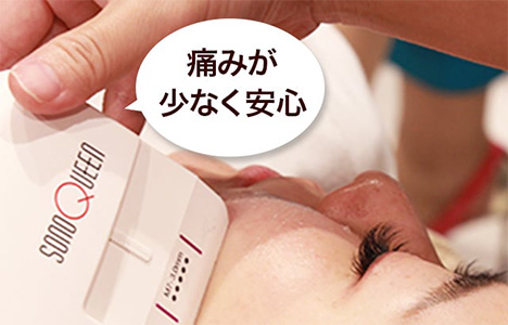 痛みを大幅に軽減