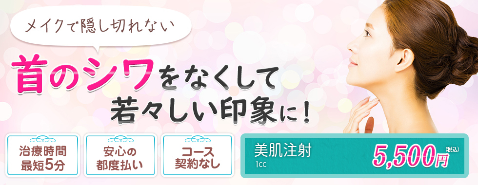 眉間・おでこのシワをなくして張りのあるお顔に！