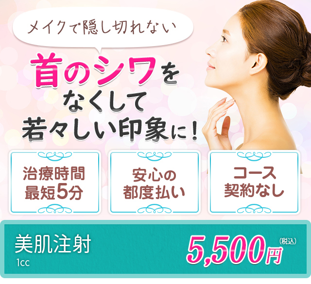 眉間・おでこのシワをなくして張りのあるお顔に！
