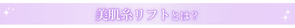 フラクショナルCO2レーザーとは？