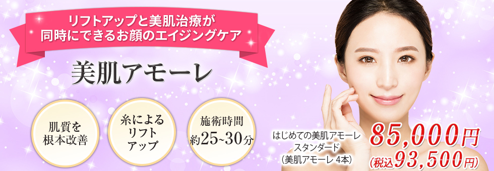 フラクショナルCO2レーザー