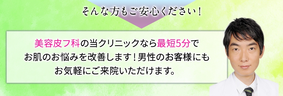 そんな方もご安心ください！
