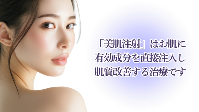 今注目の「再生医療」をヒントに当院が独自に進化させたエイジングケア