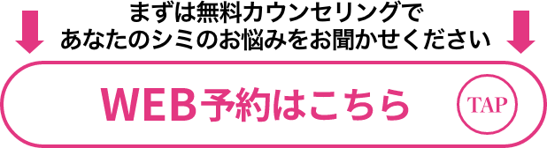 無料カウンセリング