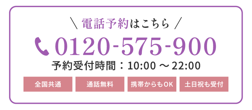 無料カウンセリングを予約する