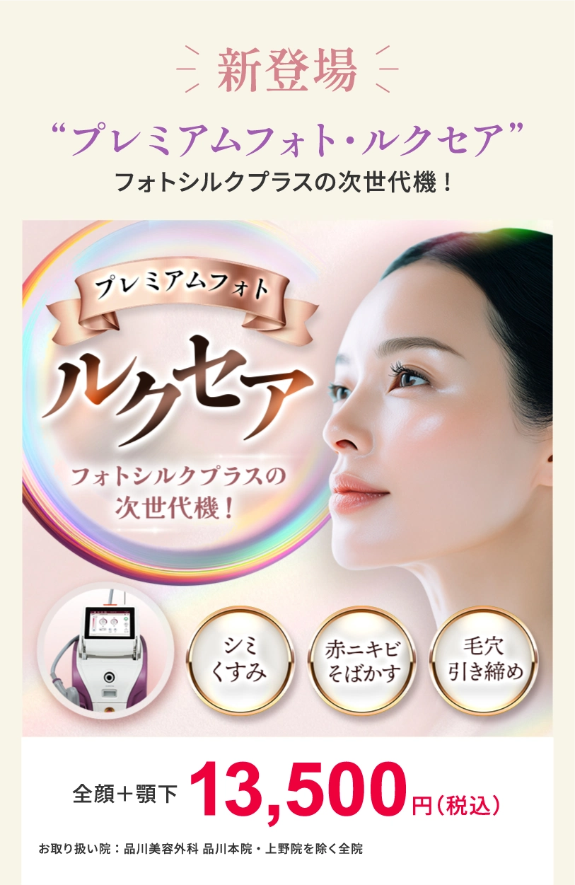 プレミアムフォト・ルクセア