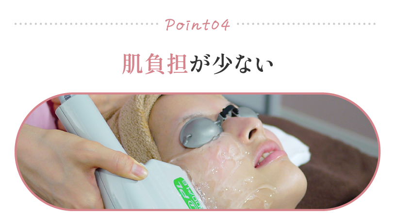 肌負担が少ない