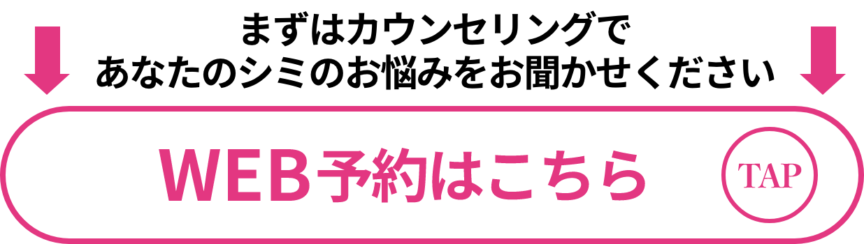 無料カウンセリング