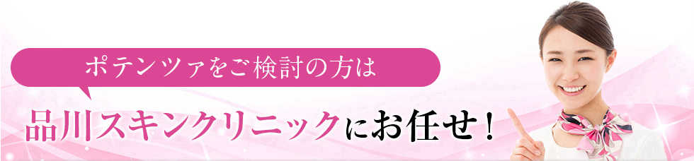 気になる脂性肌のお悩みは品川スキンクリニックにお任せ！