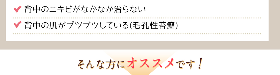 そんな方にオススメです