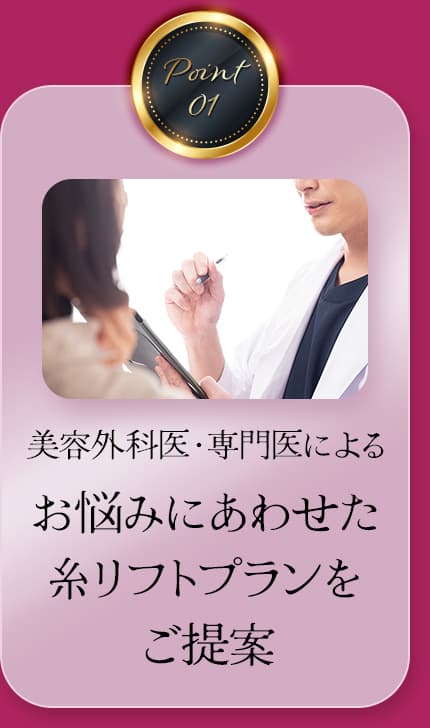たるみ改善と美肌効果を同時に