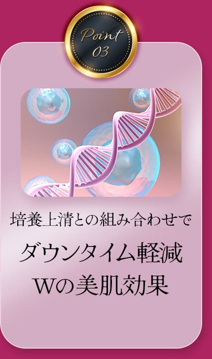 腫れや治療跡は極力少なく