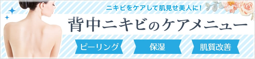 選べる美肌トリートメント パール美肌 美容成分をお肌の内部まで導入 美白・うるツヤ肌・ニキビ肌改善
