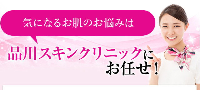 気になるシミのお悩みは