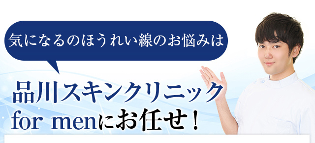 アゴの悩みは品川美容外科にお任せ！