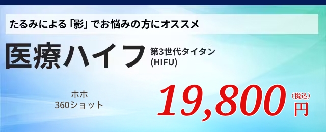 医療ハイフ