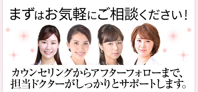 まずはお気軽にご相談ください！