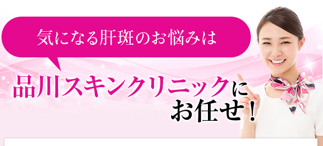 気になるシミのお悩みは