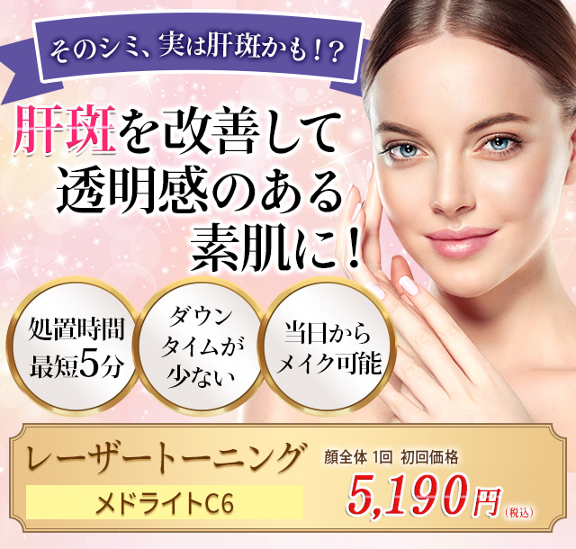 しつこいニキビ跡は美容皮膚科でしっかり改善！