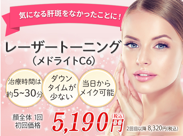 フラクショナルCO2レーザー